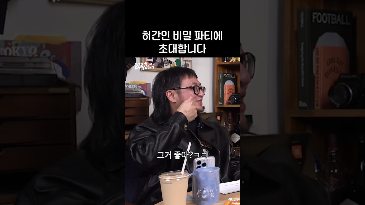 언제 하는지 모르는 파티