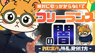 知らないと搾取されちゃいます⚠️