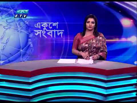 01 AM News || রাত ০১টার সংবাদ || 08 October 2023 || ETV News