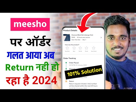 meesho wrong product delivered return | meesho wrong product delivered | meesho haul | 100% working