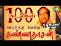 TOP 100 Songs Of Kannadasan Pesuvathu Kiliya Antha Sivagaami Buddhi Ulla Manitharellam