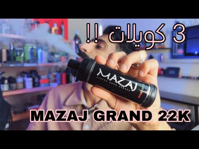 شيشه جاهزه مزاج قراند 22 الف 10MG - MAZAJ GRAND 22...