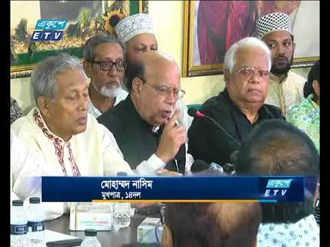 নাজমুল হুদার ১৪ দলীয় জোটে যোগ দিতে চান