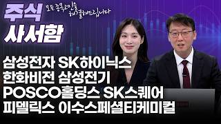 주태영의 주식 사서함74회260815