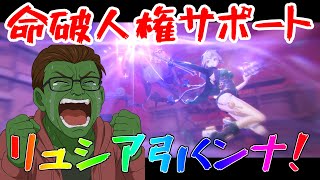 【ガチャ】リュシア引いて師匠を最強にするンナ！【ゼンゼロ】