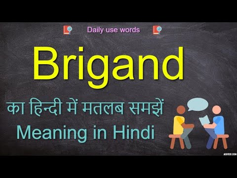 Brigand meaning in Hindi || Brigand meaning in English || How to pronounce Brigand || Brigand
