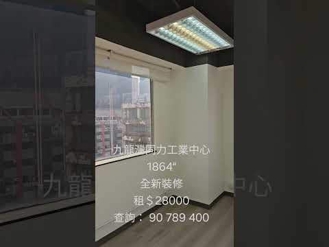 同力工业中心 Youtube Video