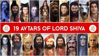 All 19 Avtars of Lord Shiva - भगवान श�