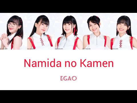 Last Idol Thailand (Egao) - หน้ากากน้ำตา (Lyrics THA/ROM)