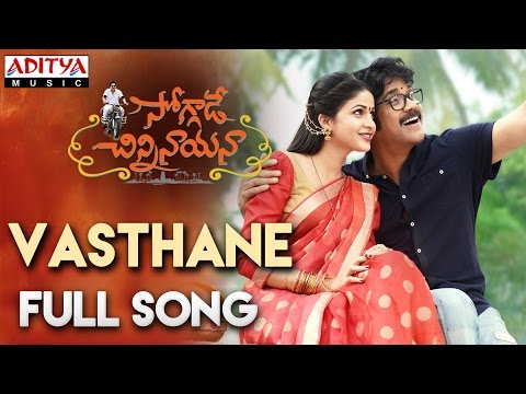 Vasthane Vasthane Full Song || Nagarjuna, Ramya Krishna, Lavanya Tripathi, Anup Rubens