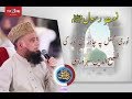 Noori Mehfil Pe Chadar Tani Noor Ki | Muhammad Fasihuddin Soharwardi | Naat | Ishq Ramazan | TV One Noori Mehfil Pe Chadar Tani Noor Ki | Muhammad Fasihuddin Soharwardi | Naat | Ishq Ramazan | TV One