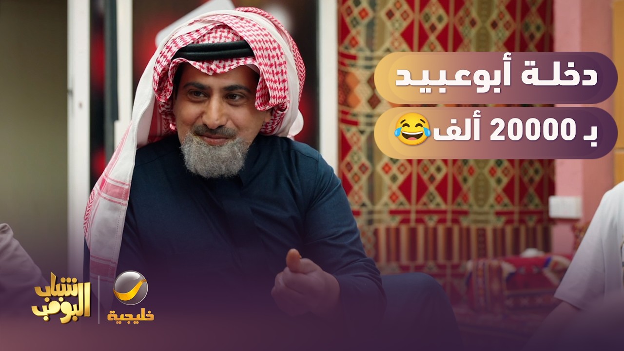 استر من الددخول العنيف 😂😂