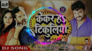 Download lagu Kawana Sawtin Ke Satal Ba Tikuliya Ho Hard Bass Remix Dj Song Abhishek Hi√Tech SattanPur mp3