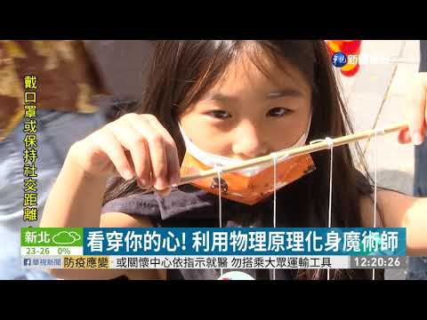 廢物變寶物! 科學教育節讓人驚艷連連