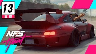 【レース】Need for Speed Heat // キャンペーン実況 #13