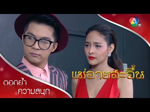 คลิกเพื่อดูคลิปวิดีโอ
