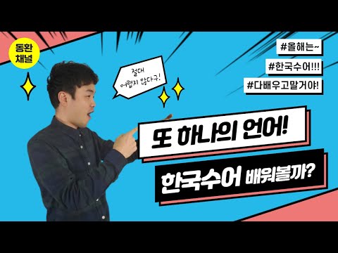 「대리」의 한국수어 표현
