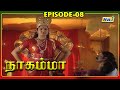 Nagamma Serial Episode 08 RajTv