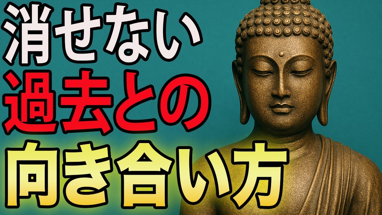 【許されない過去】それでも人生はやり直せます。あなたに伝えたい“たった一つの真実”