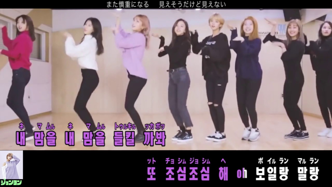 【カラオケ/カナルビ】TWICE - jelly jelly【日本語訳字幕】
