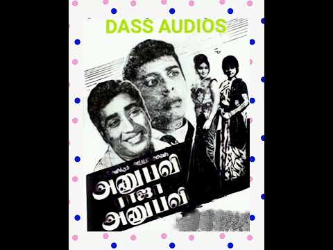 மானென்று பெண்ணுக்கொரு. (படம் - அனுபவி ராஜா அனுபவி)