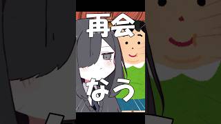 【替え歌】IRIS OUT リア友が変わり果てていた話#shorts #歌ってみた #替え歌 #irisout