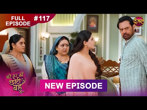 Bade Ghar Ki Choti Bahu | Full episode 117 | 29 Oct  2025 | #newshow Full HD Dangal TV