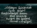 Avalude Ravukal Whatsapp Status