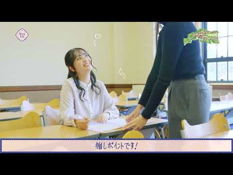 【推せる大学2025】神戸女学院大学　Ver.2　フルバージョン