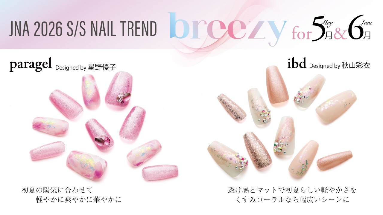 2026年春夏のネイルトレンド『breezy』5月＆6月編 工程4