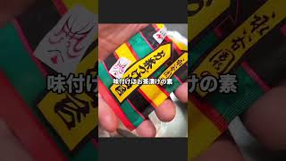 無限新玉ねぎサラダ！ ＃新玉ねぎ ＃簡単レシピ ＃おうちごはん