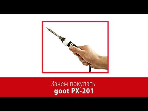 Паяльник для бессвинцовой пайки с регулятором температуры Goot PX-201 Превью 4