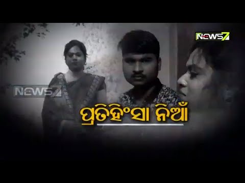 download lagu mp3 mp4 Oriya Movie Crime File, download lagu Oriya Movie Crime File gratis, unduh video klip Oriya Movie Crime File