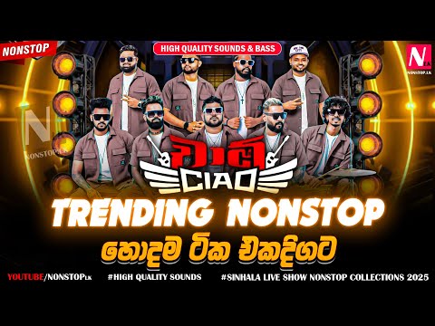 Halawatha Ciao 2025 Best Nonstop Collection | New Sinhala Live Show Nonstop 2025 | Trending Nonstop