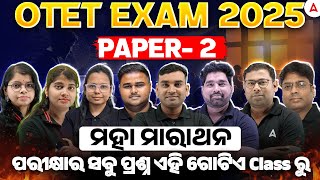 Download lagu OTET Paper 2 Marathon Class | OTET Maha Marathon Class | OTET Important MCQs mp3 Download lagu OTET Paper 2 Marathon Class | OTET Maha Marathon Class | OTET Important MCQs mp3