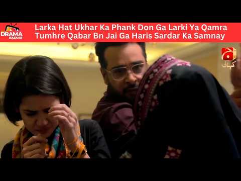 Larka Hat Ukhar Ka Phank Don Ga Tumhre Qabar Bn Jai Ga Haris Sardar Ka SamnayEp14|Muqaddar|DramaBaza