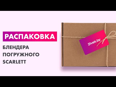 Миниатюра изображения товара Блендер погружной Scarlett SC-HB42K11