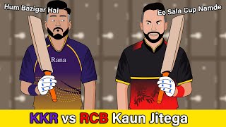 KKR vs RCB - Who will Win | IPL 2023