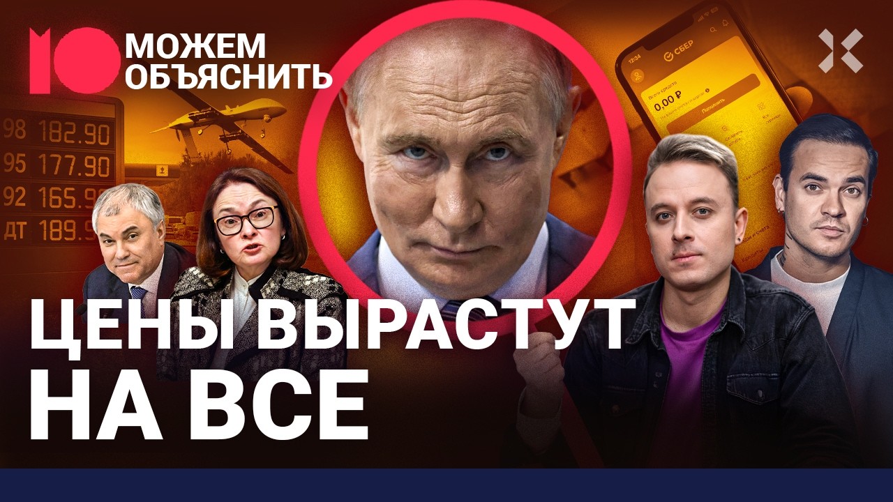Новые налоги, мобилизация, взлет цен на все. Что ждет Россию после выборов / М?
