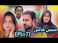 SHEEN KHALAY EPISODE 77 NEW SERIAL DRAMA BY GULL KHAN VINES 2025