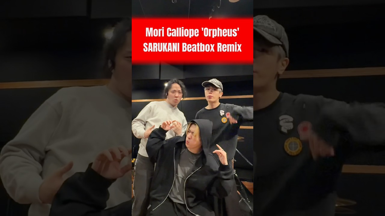 Mori Calliope ‘Orpheus’ SARUKANI Remix!! #moricalliope #sarukani #beatbox @MoriCalliope