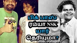 பிக் பாஸ் 2 ரம்யா NSK  யார் தெரியுமா? - Vijay Tv Bigg Boss 2 Tamil Ramya NSK Biography