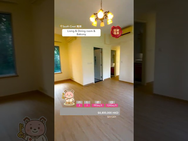 南岸 屯門 低層 S011201 售盤