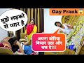 MAI GAY HOON Prank On Indian Parents Epic Reactions Gay Prank Pranks In India