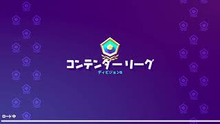 アリーナ配信（2,500ポイント)#フォートナイト＃実況