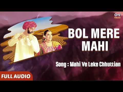 Mahi Ve Leke Chhuttian - Full Audio | Bol Mere Mahi | Narinder Biba | Punjabi Folk Song