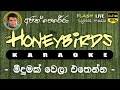 Meedumak Wela Ethenna Karaoke Without Voice මීදුමක් වෙලා එතෙන්න �