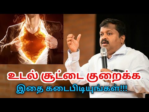 உடல் சூட்டை தணிக்கும் எளிய வழிமுறைகள் | Dr.Sivaraman speech on body heat reducing tips