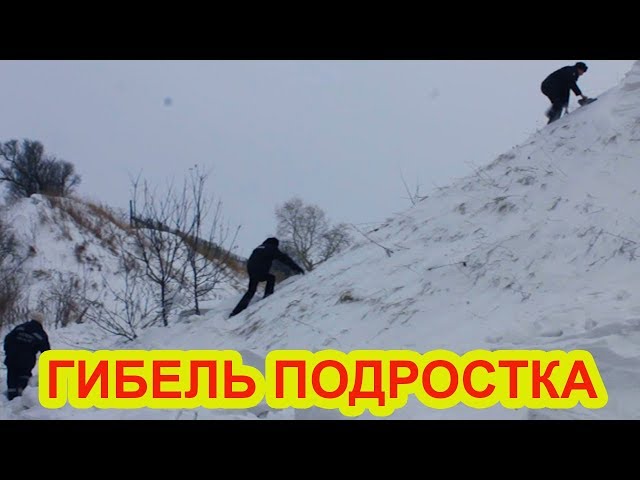 ВИДЕО: Гибель подростка в Чистопольском районе