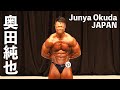 日中韓親善ボディビル・フィットネス選手権　奥田純也フリーポーズ
